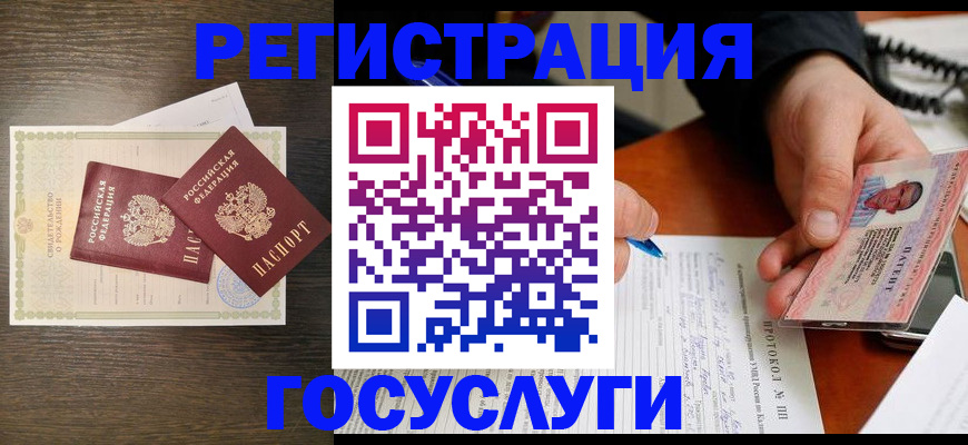 временная регистрация собственник в Трубчевске