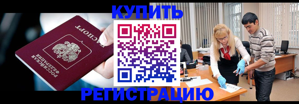 регистрация в Трубчевске